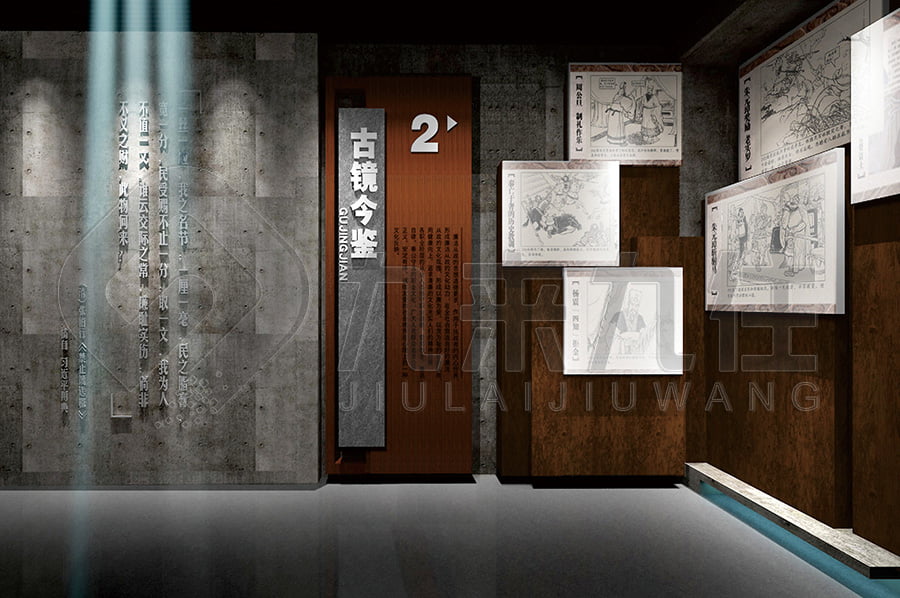 廉政警示教育基地，展廳建設(shè)，方案
