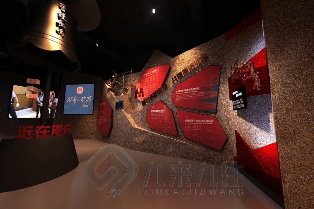 勤政廉政基地,廉政教育互動(dòng)體驗(yàn)中心,廉潔文化展示與學(xué)習(xí)基地