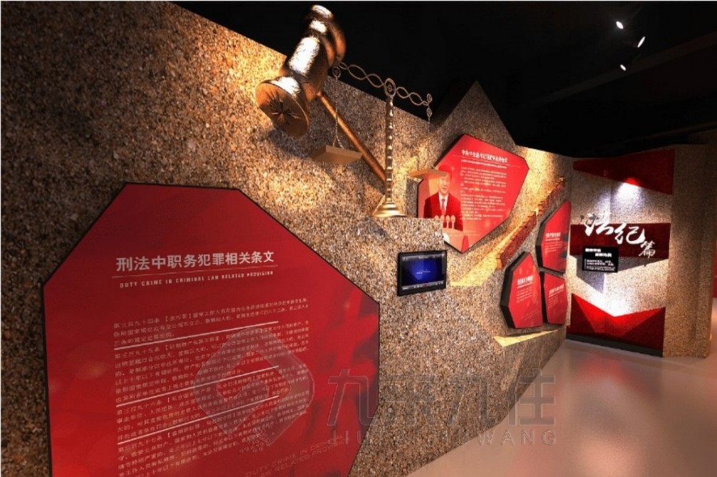 廉潔警示教育基地方案,廉潔警示教育基地講解詞,廉潔文化基地主題設(shè)計
